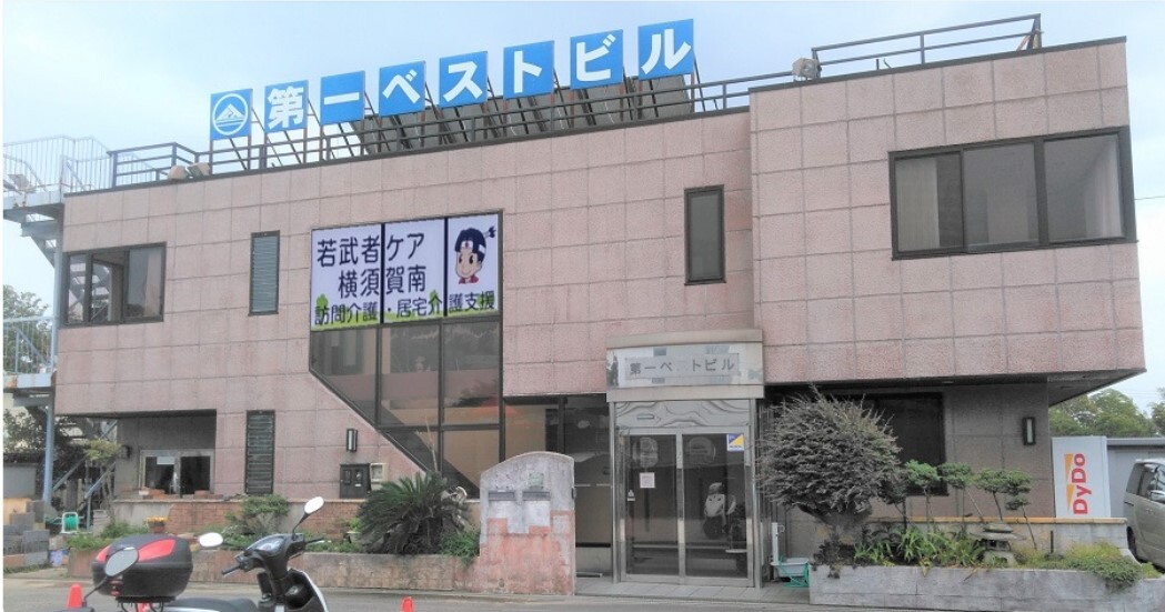 写真：キムラ介護支援サービス外観
